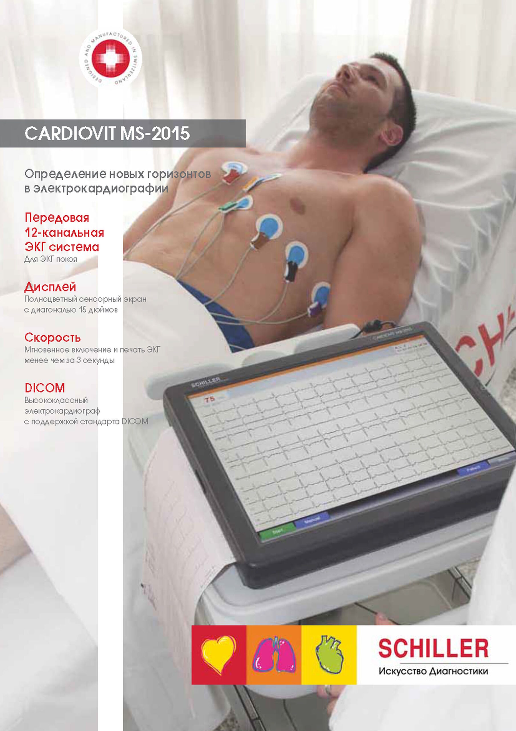 CARDIOVIT MS-2015