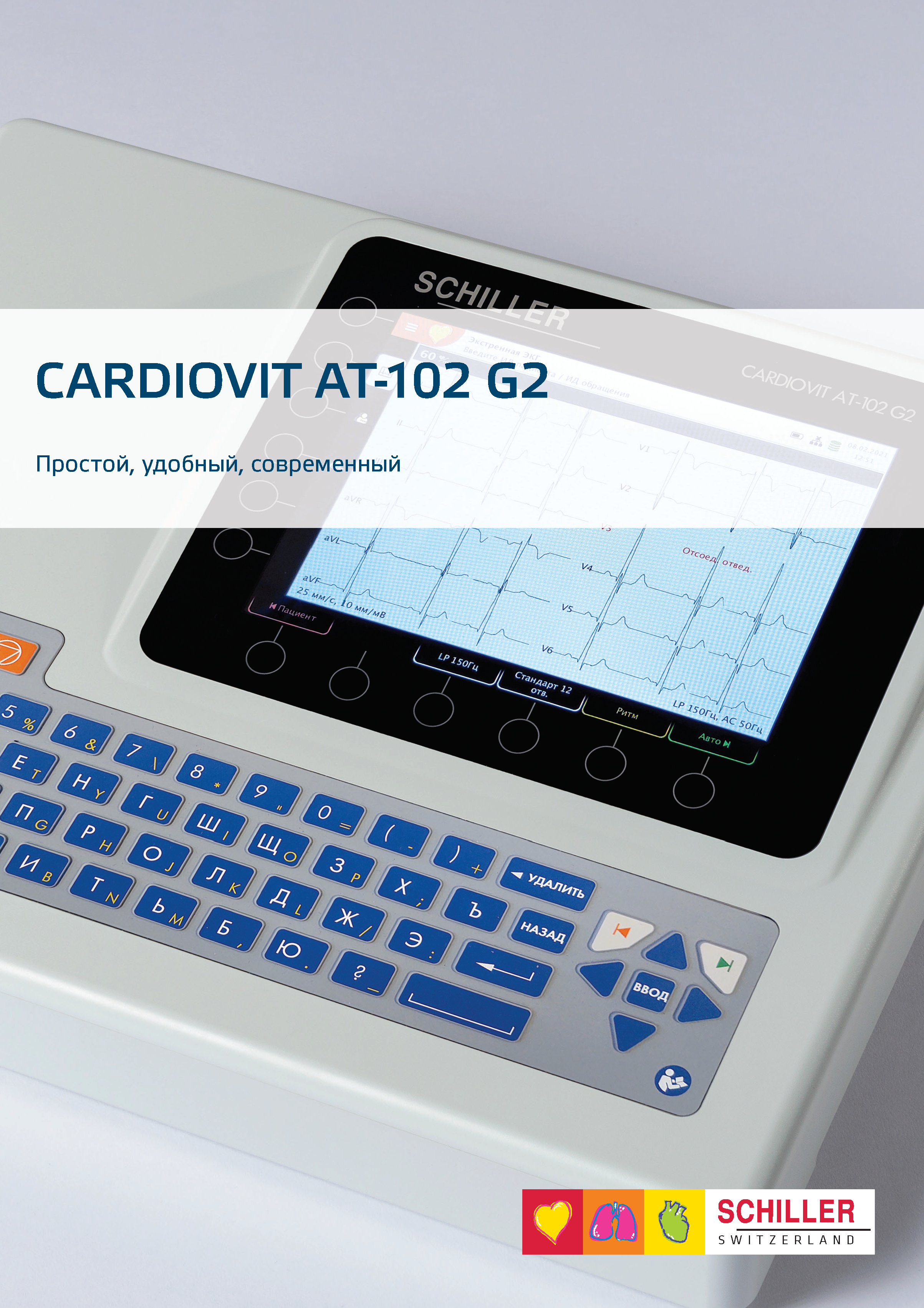 CARDIOVIT AT-102 G2